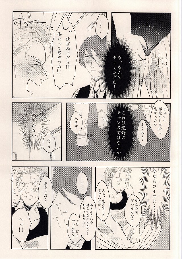 アスタリスク*ヴァージン
