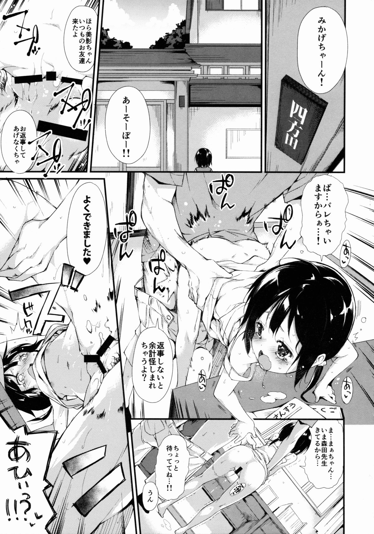 少女M