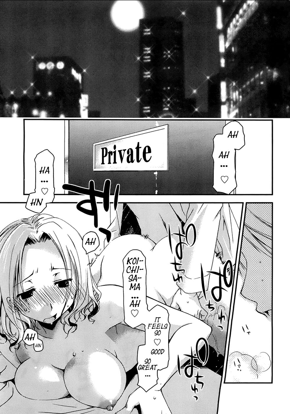グレースエスケープCh。 1