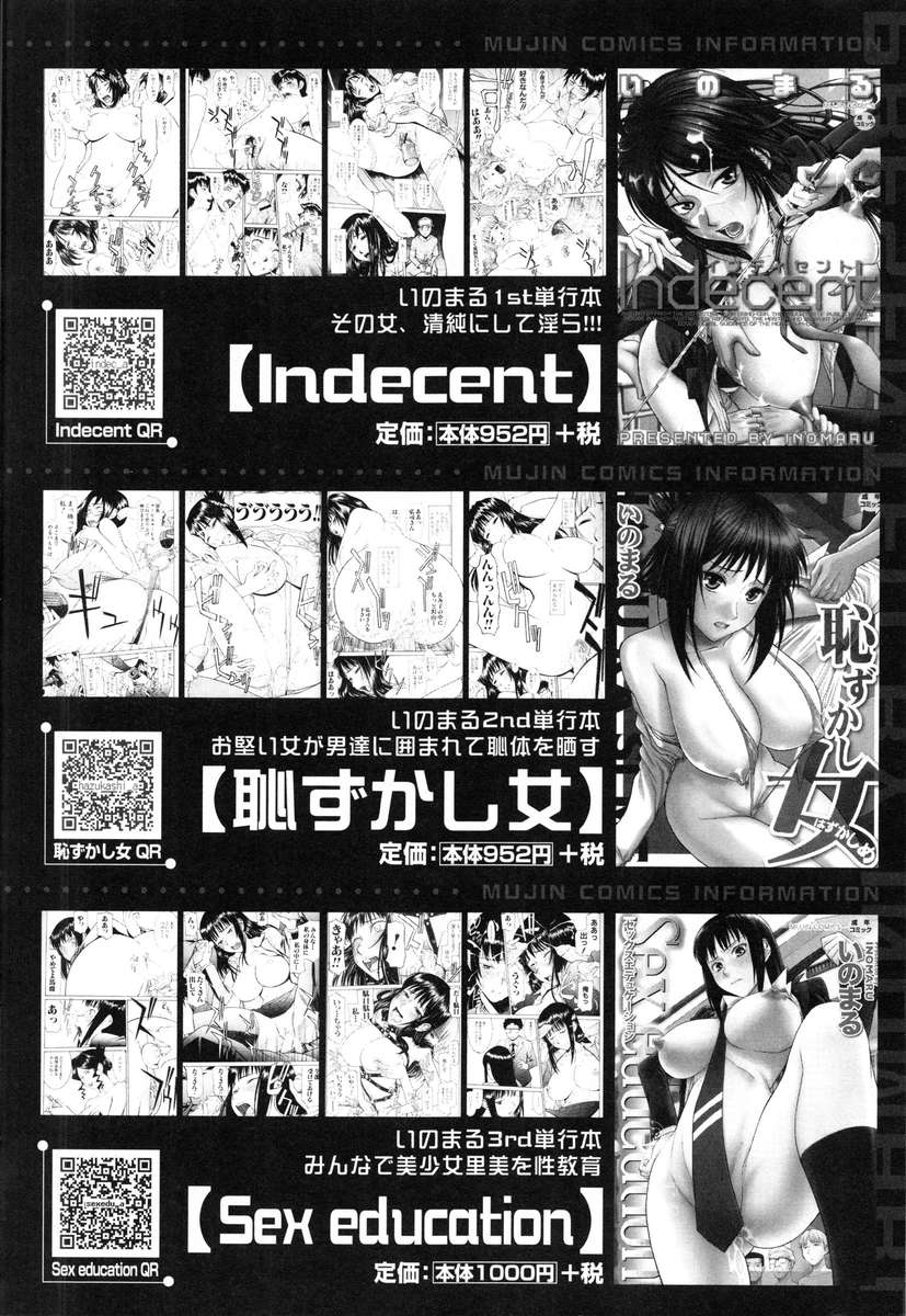 みだらなしせん