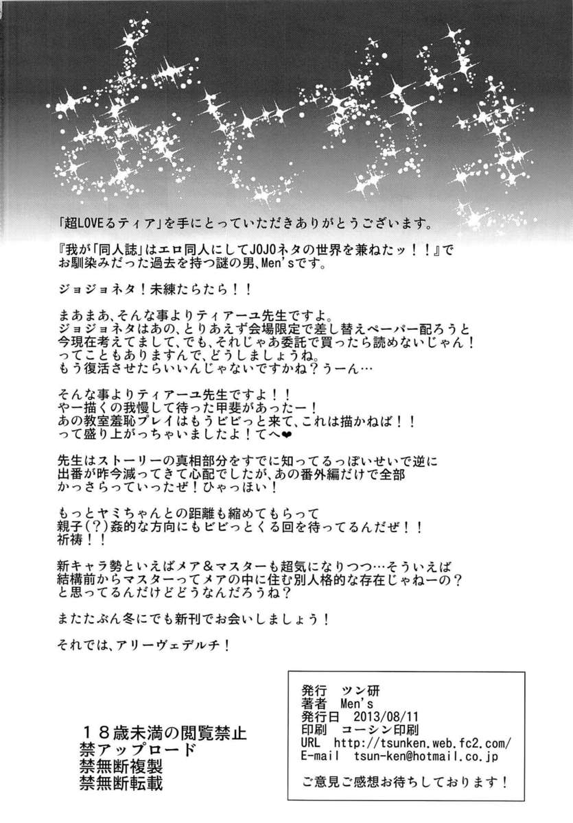 ChouLOVE-とらぶる-とらぶる-とらぶる-とらぶる-とらぶる-とらぶる-とらぶる-とらぶる-とらぶる-とらぶる-とらぶる-