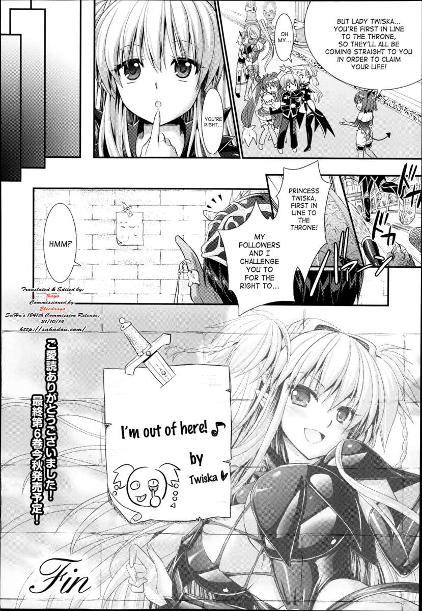 ブランディッシュ6 ブランディッシュ6