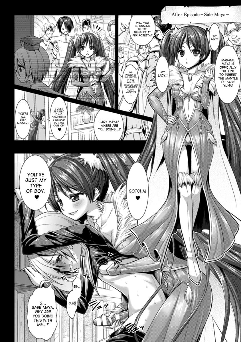 ブランディッシュ6 ブランディッシュ6