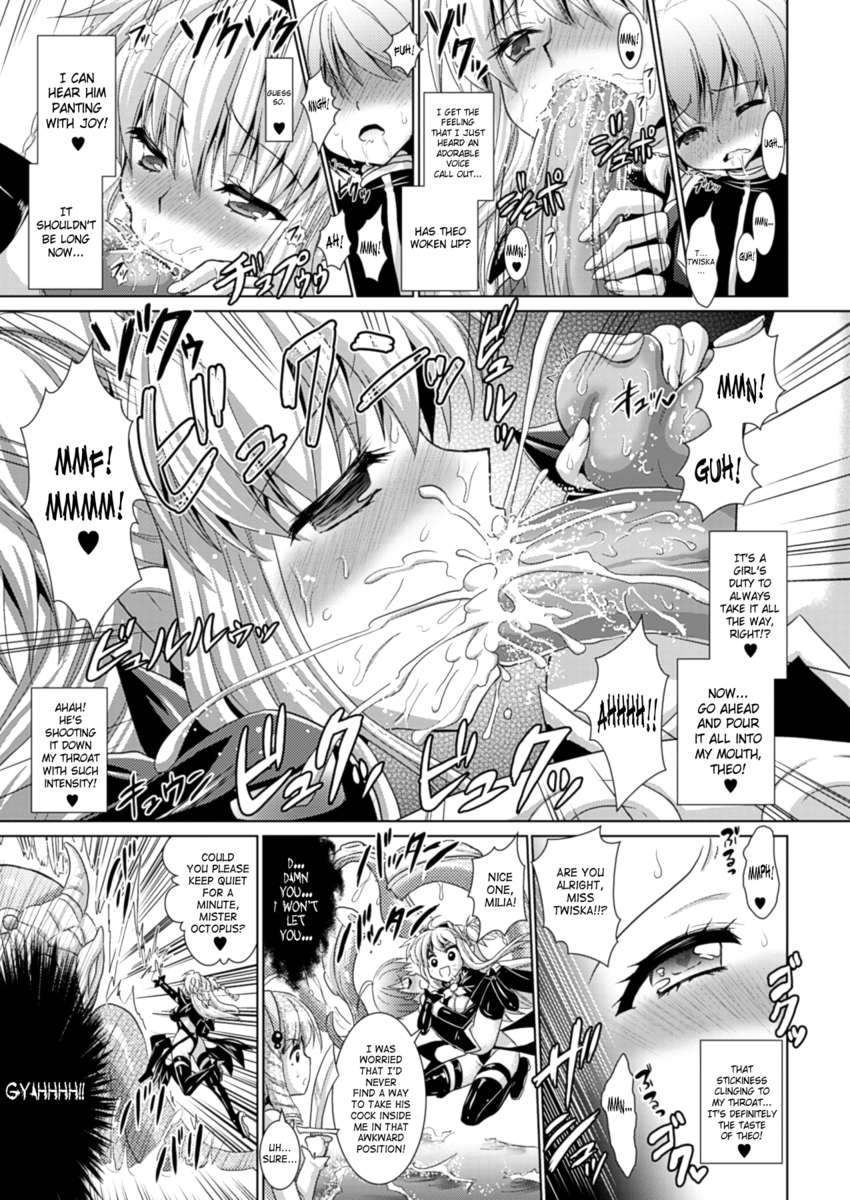 ブランディッシュ6 ブランディッシュ6