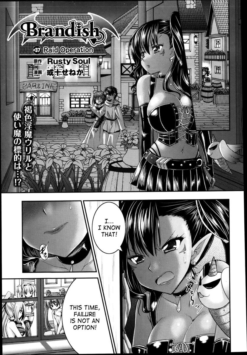 ブランディッシュ6 ブランディッシュ6