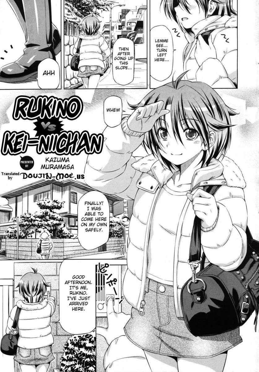 ルキノVSケイニイちゃん ルキノVSケイニイちゃん