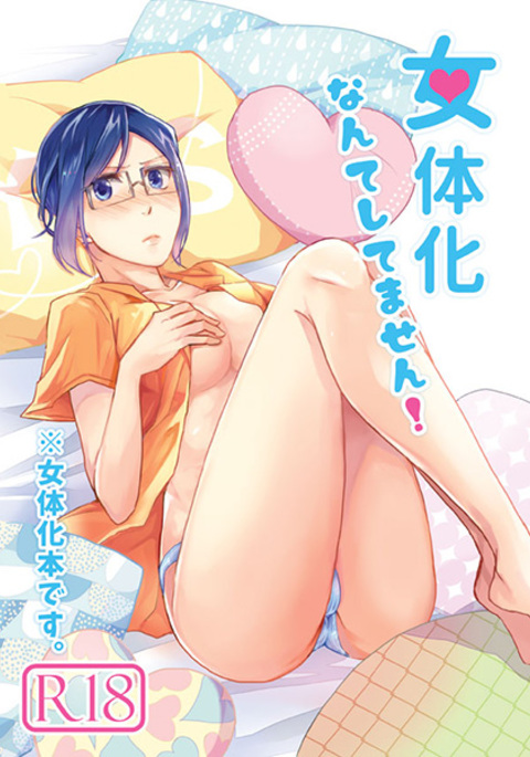 じょいたいかなんてしてますん!サンプル じょいたいかなんてしてますん!サンプル