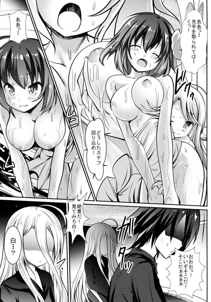 ステフ・イジリ