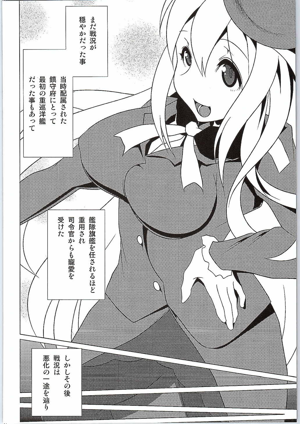 わだつみ