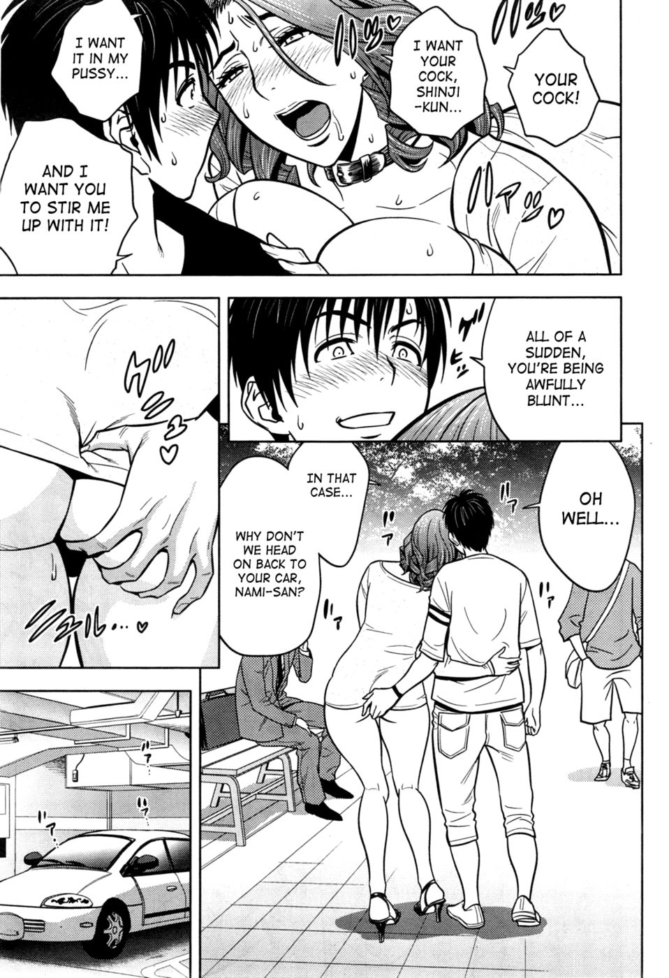 ツインミルフ-第11章