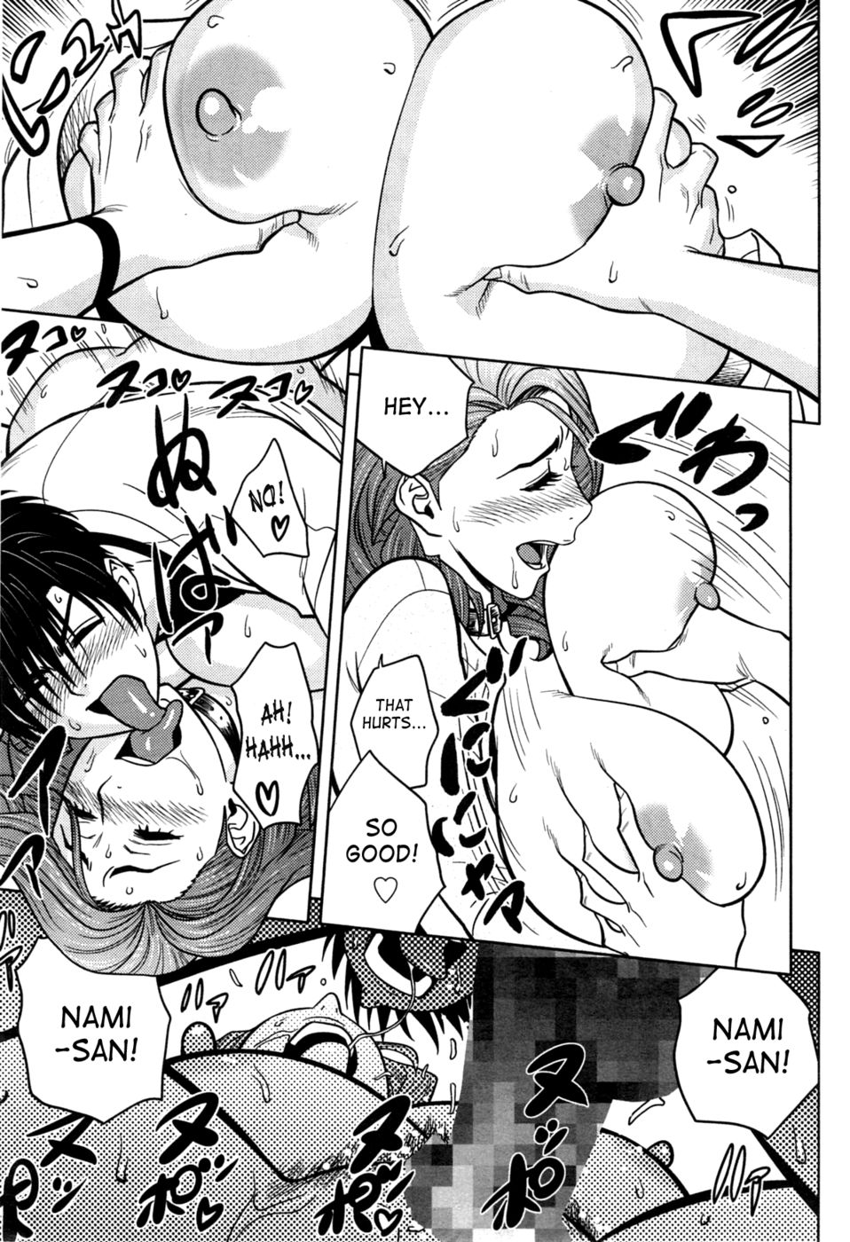 ツインミルフ-第11章