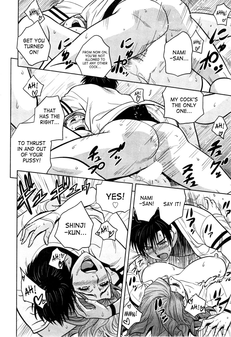 ツインミルフ-第11章