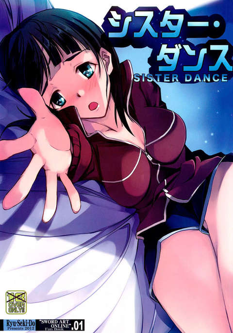 シスターダンス シスターダンス