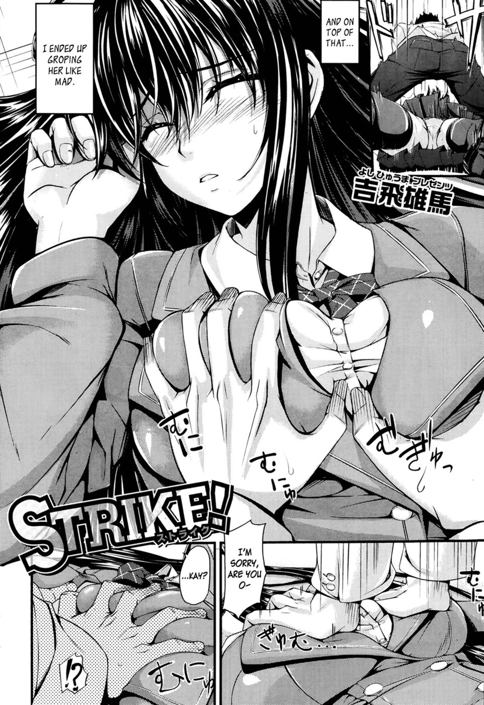攻撃！