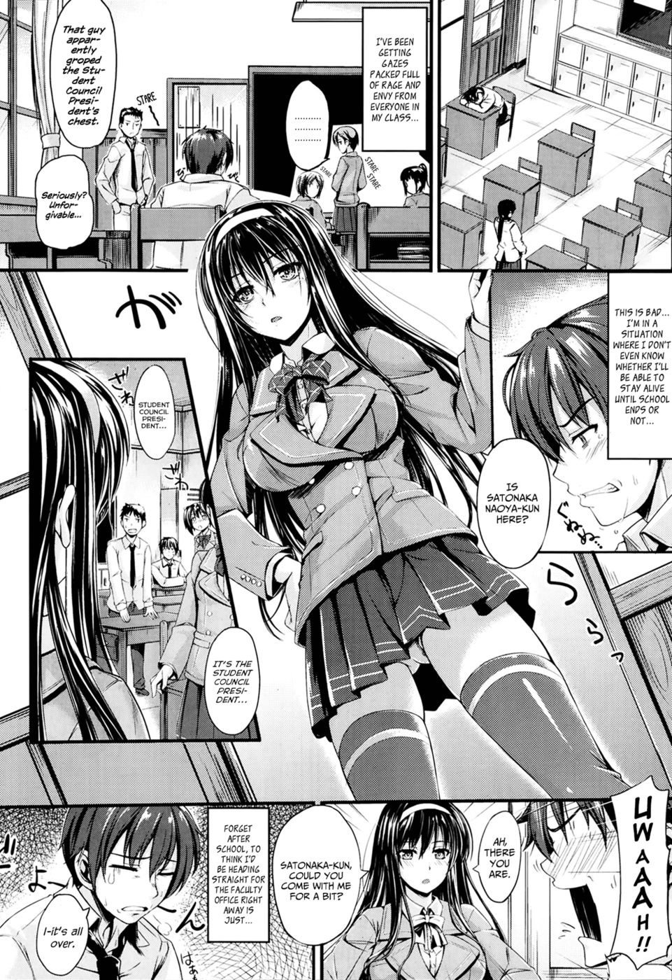 攻撃！