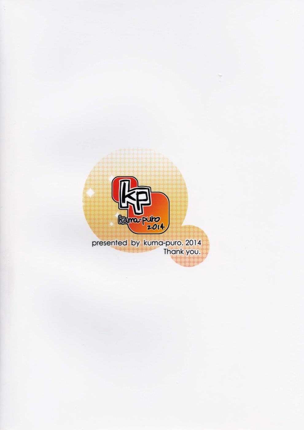 芹香ちゃんの行海陽吾