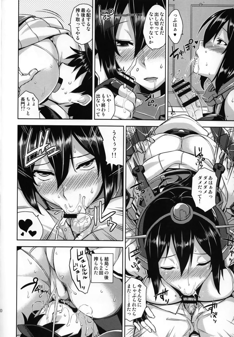 戦艦トールガール