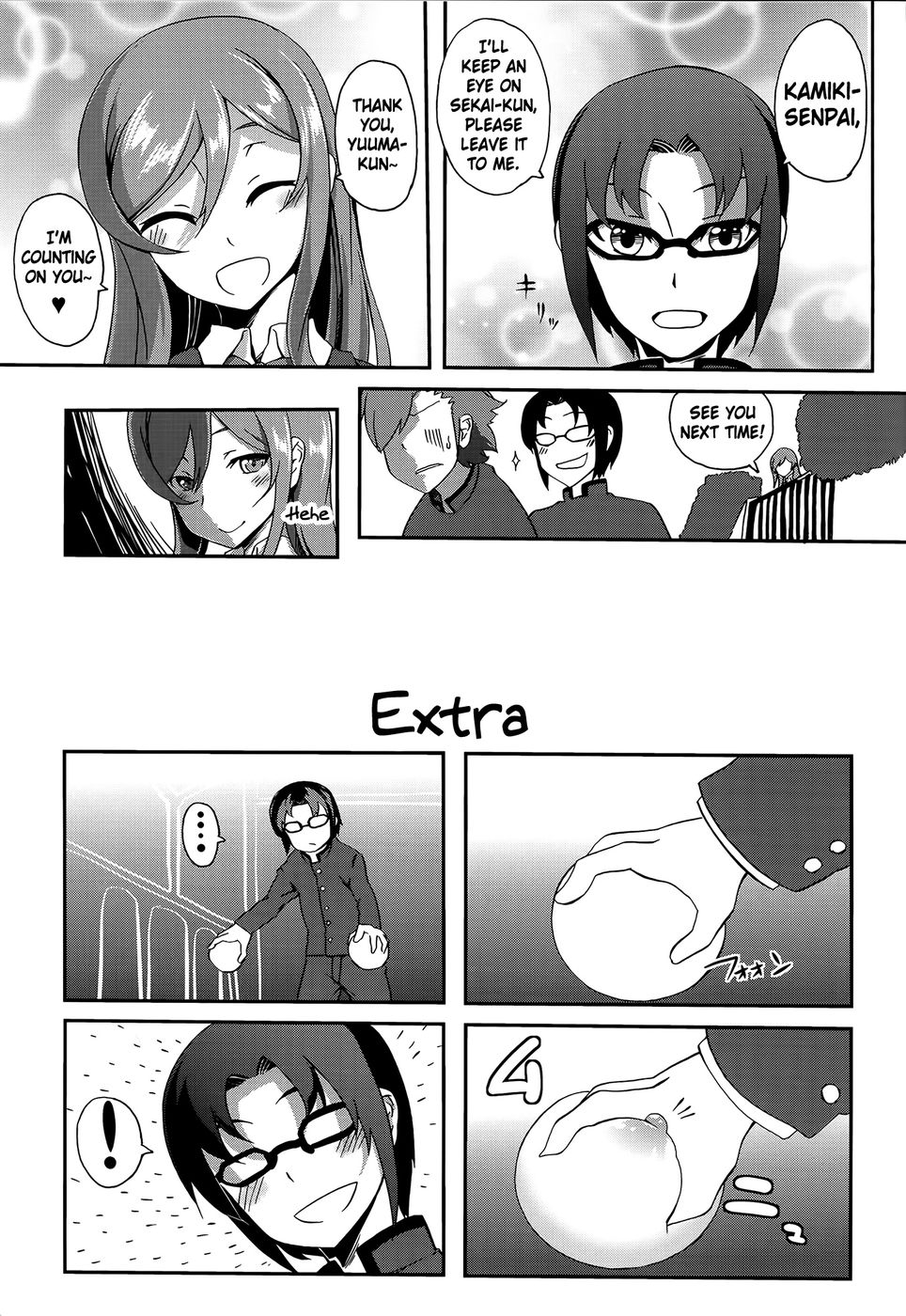 みらいのおねがい