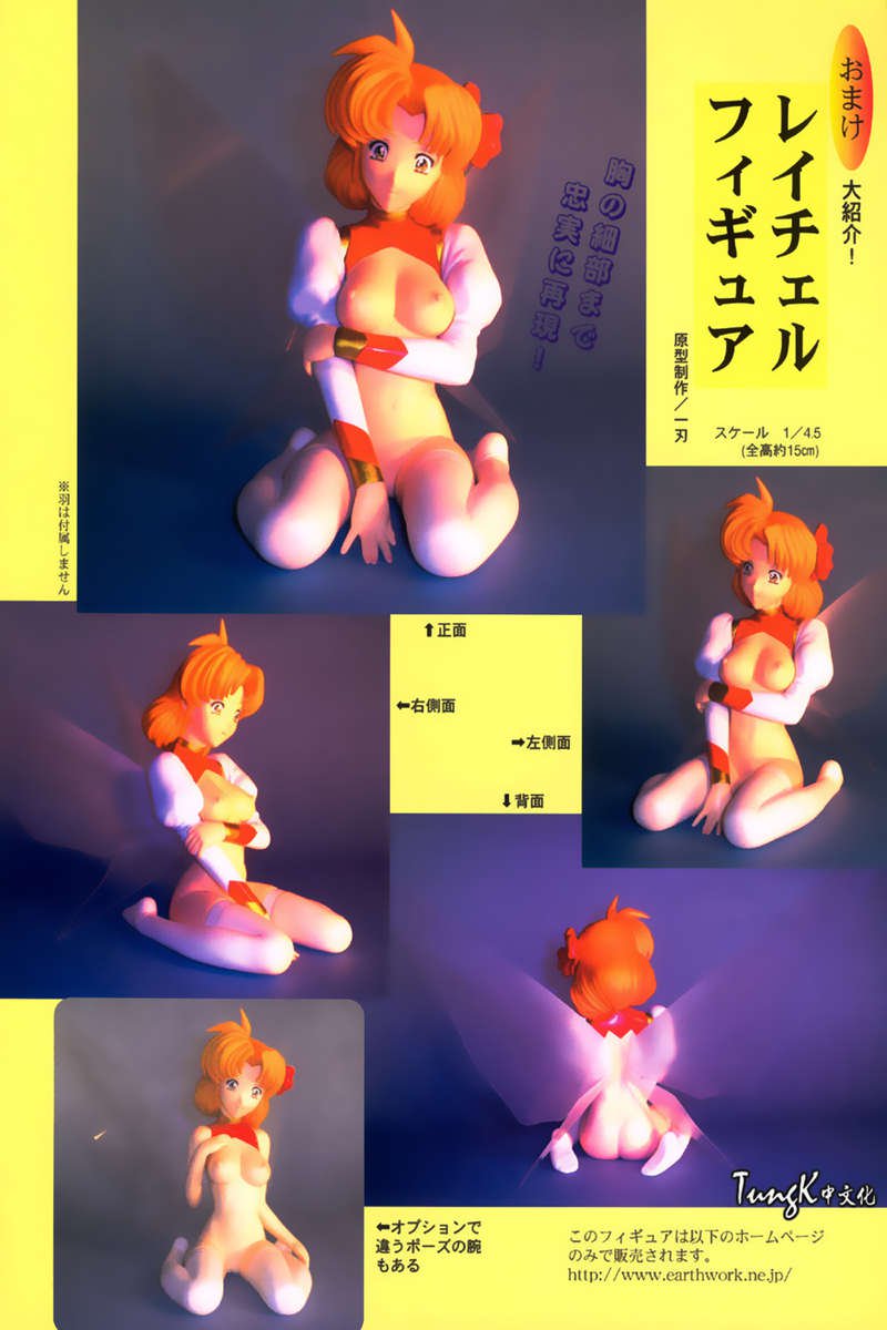 ラグナロックシティ