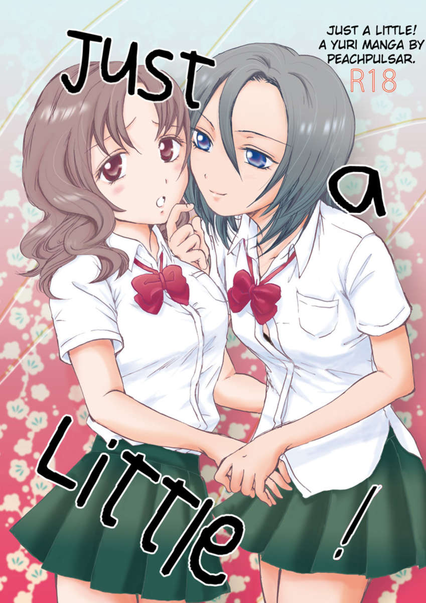 ほんの少し! ほんの少し!