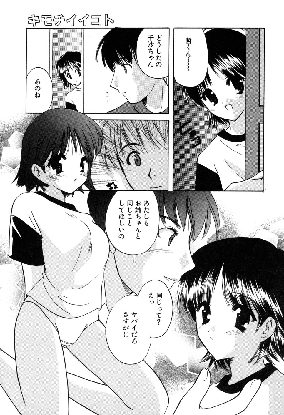 カテナイレナイ