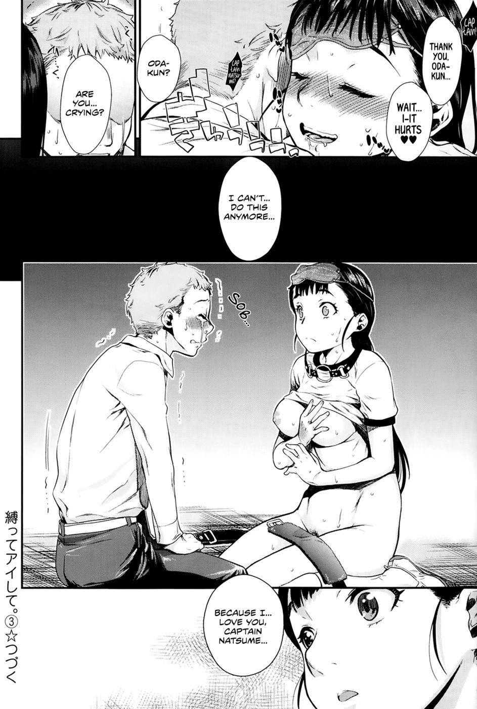 Bind Me、LoveMe-第3章