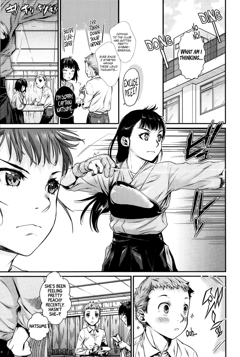 Bind Me、LoveMe-第3章