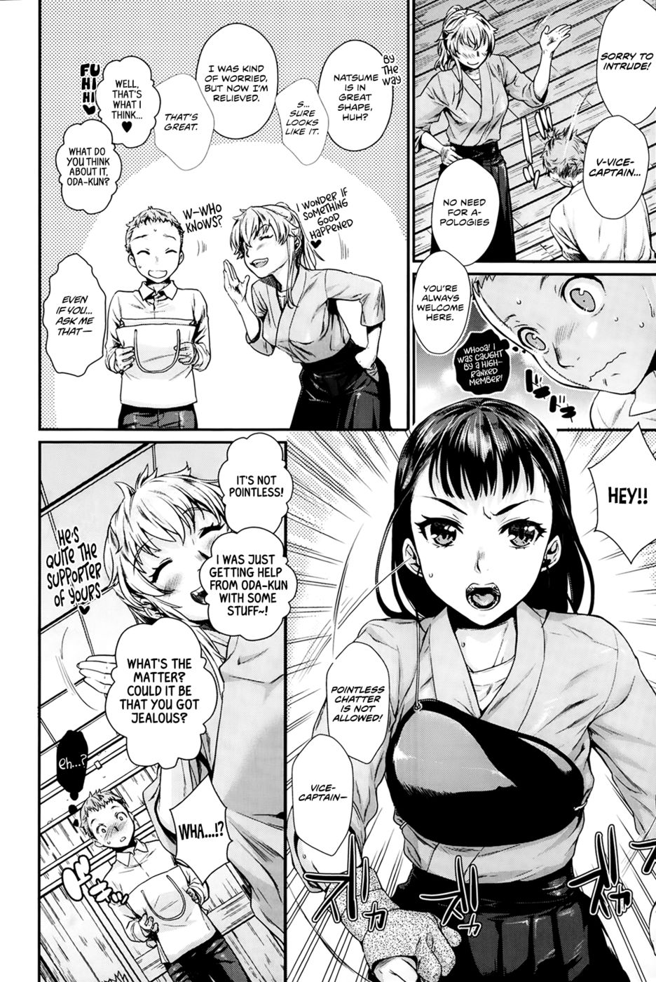 Bind Me、LoveMe-第3章