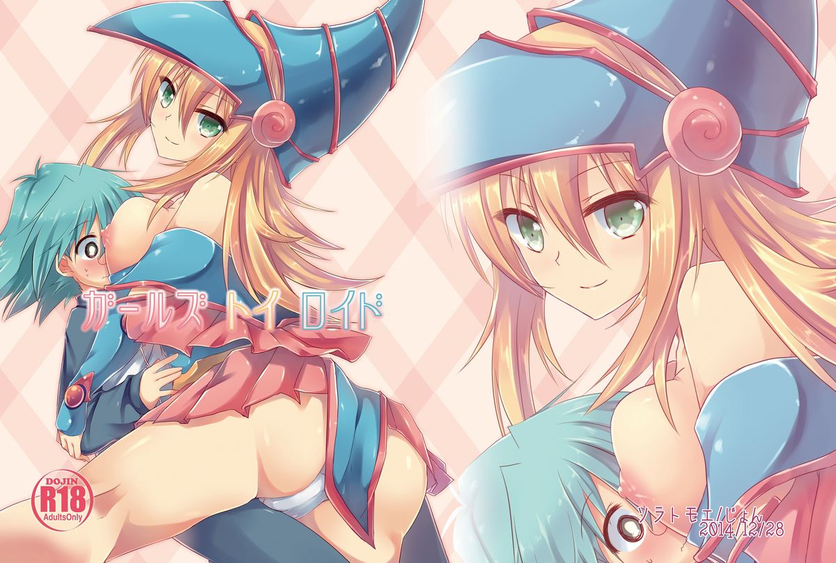 女の子のおもちゃのロイド 女の子のおもちゃのロイド