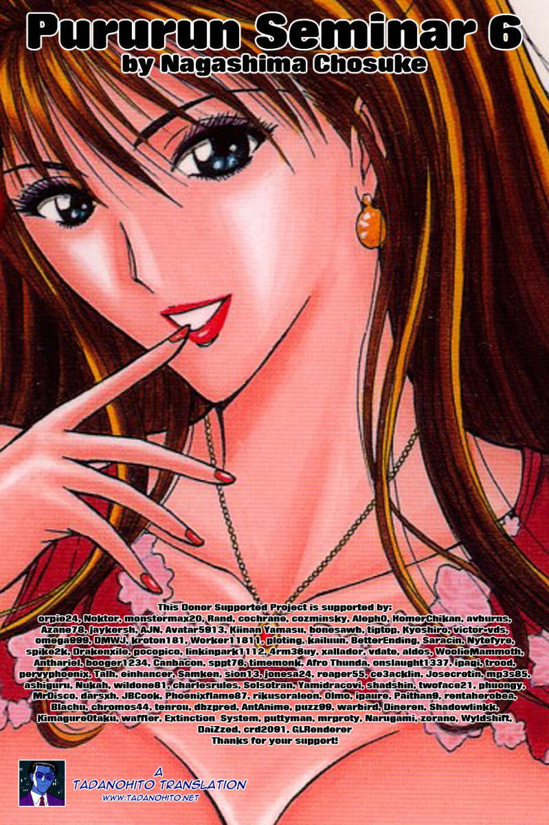 プルルンセミナー6