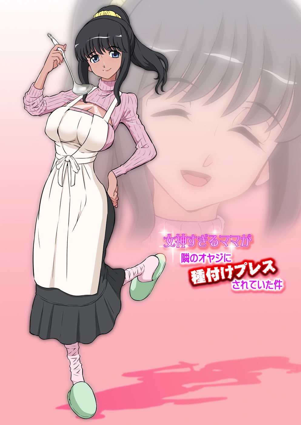 ママはあまりにも神聖だったので、私たちの隣人は彼女に交配プレスをしました(暗い肌) ママはあまりにも神聖だったので、私たちの隣人は彼女に交配プレスをしました(暗い肌)