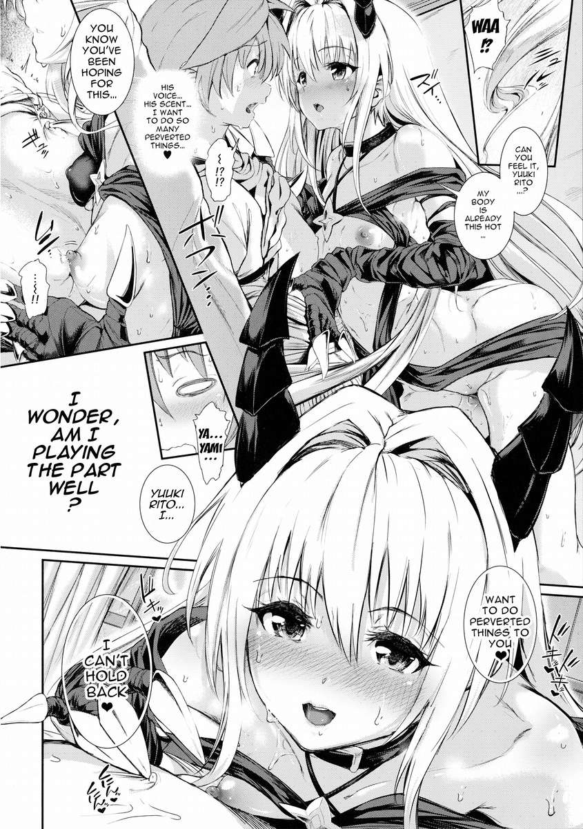 闇遊戯を愛することは嘘をつくこと〜甘い夢〜