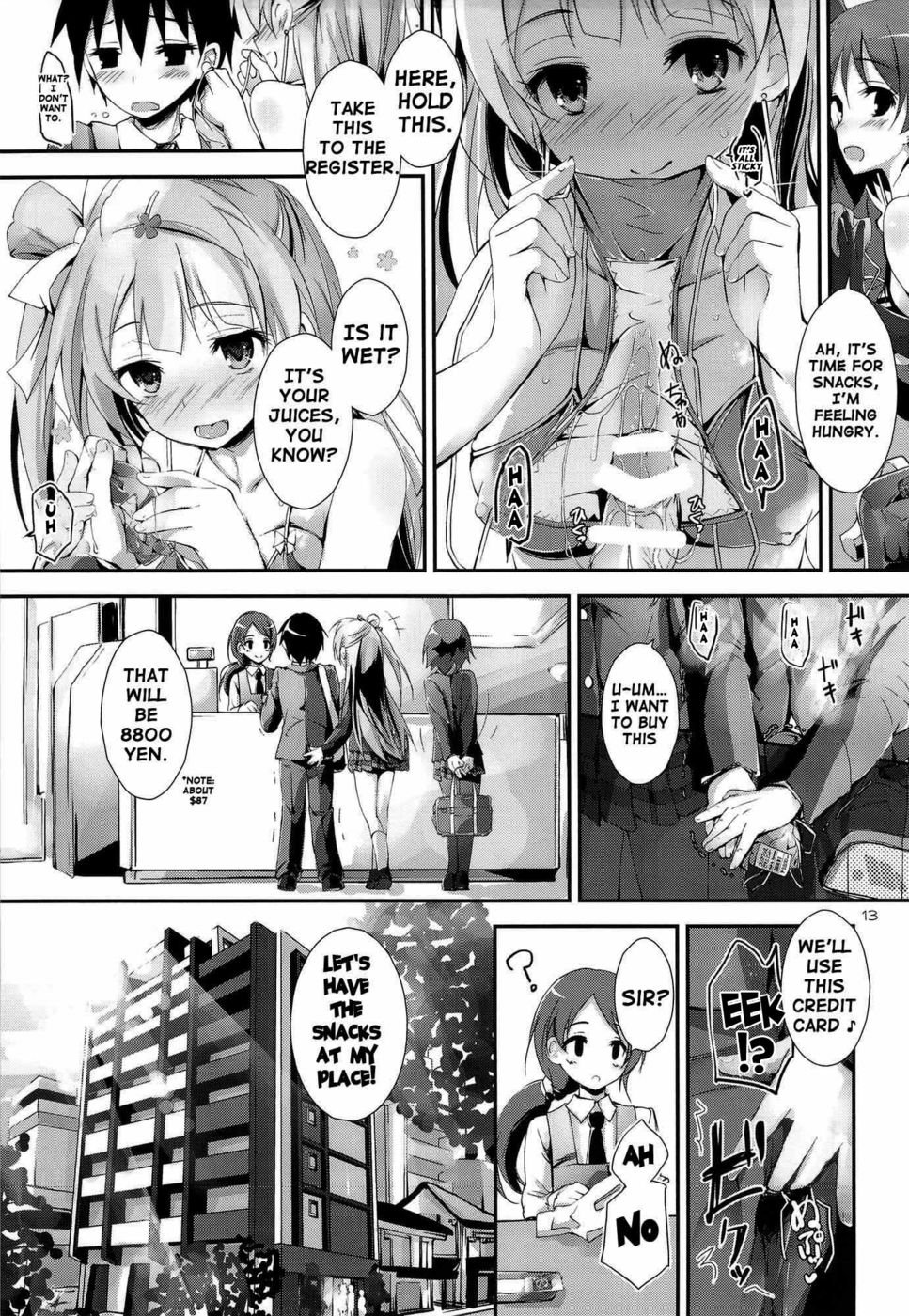 甘くて甘いチューペット
