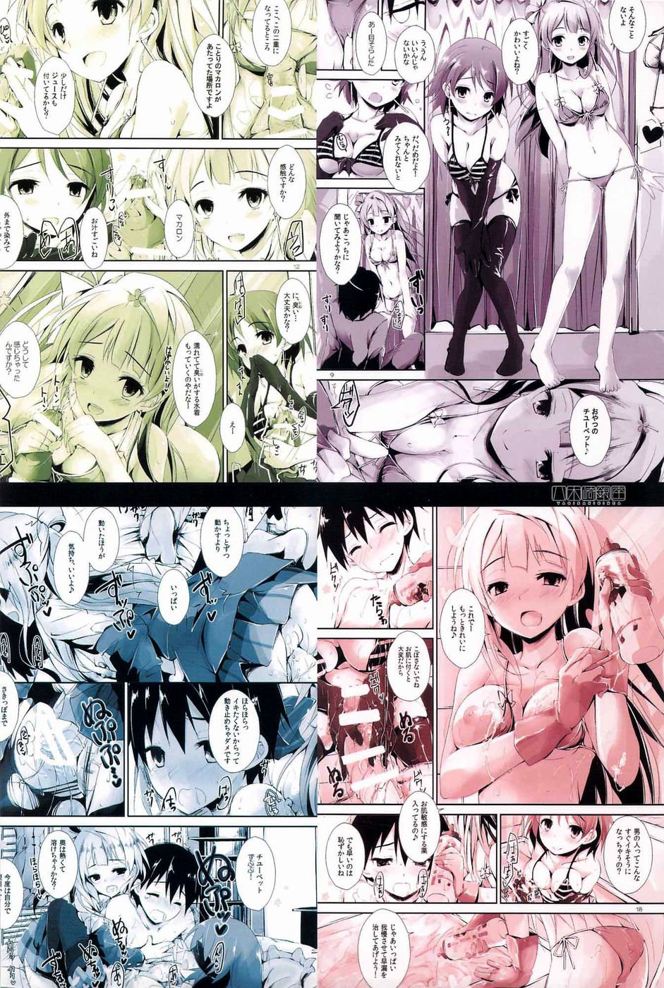 甘くて甘いチューペット