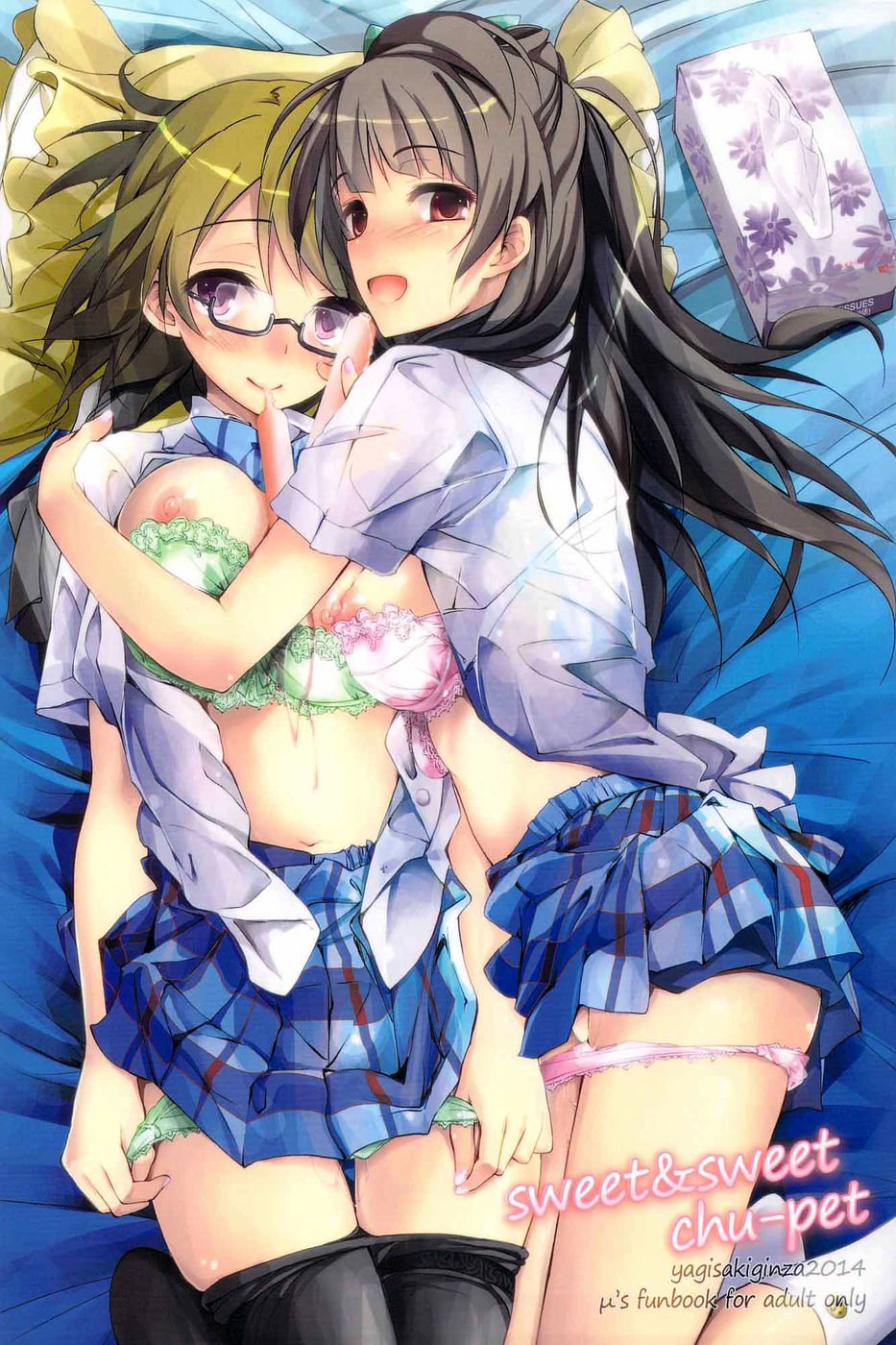 甘くて甘いチューペット 甘くて甘いチューペット