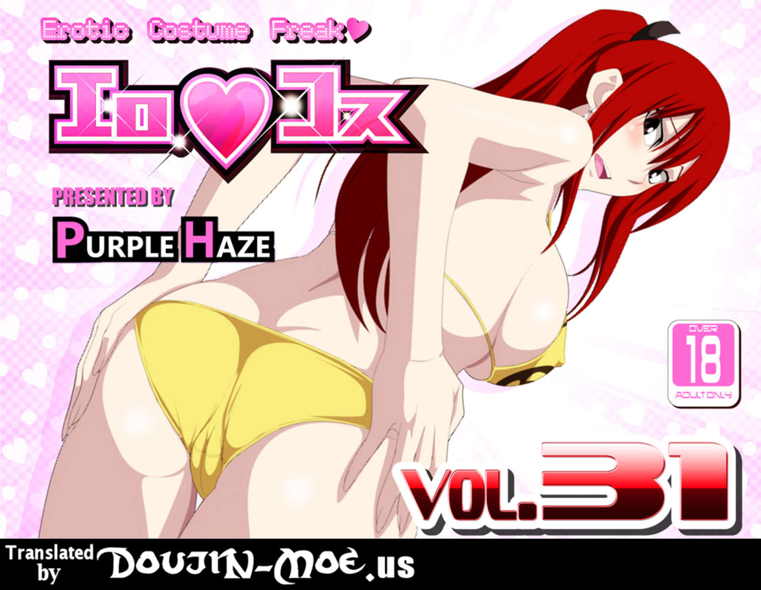 エロ♥コスvol.31 エロ♥コスvol.31