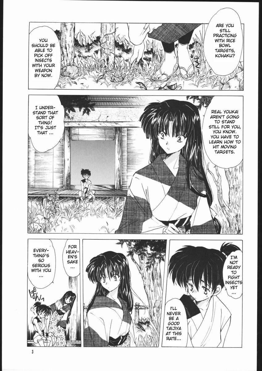 むくのちお長須うで