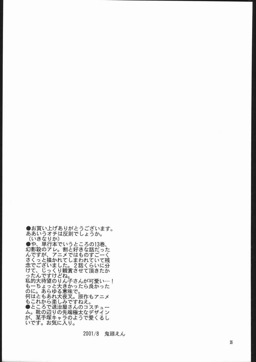 むくのちお長須うで