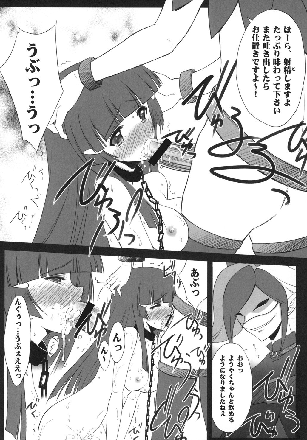 セツゲツカゼカ