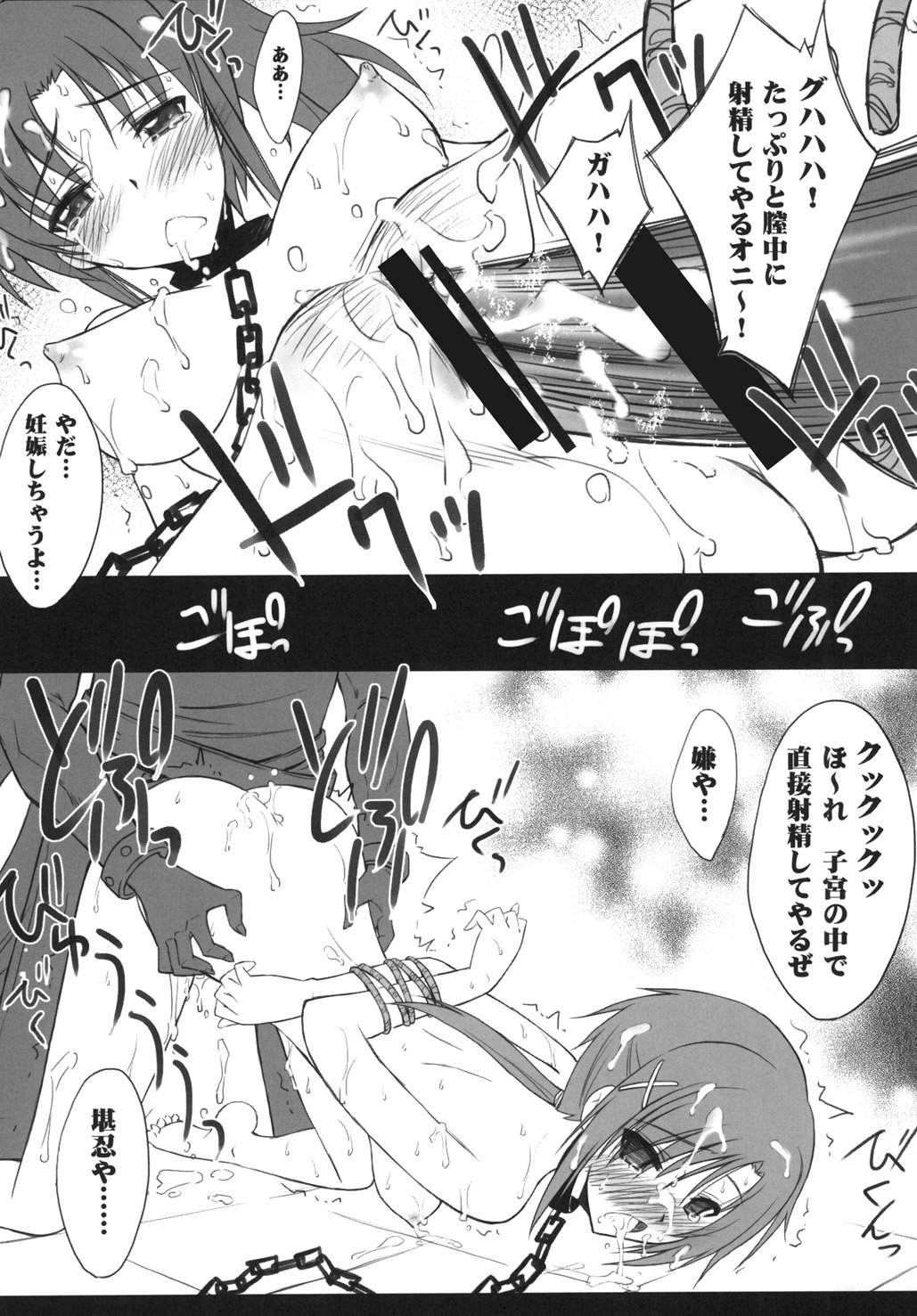 セツゲツカゼカ
