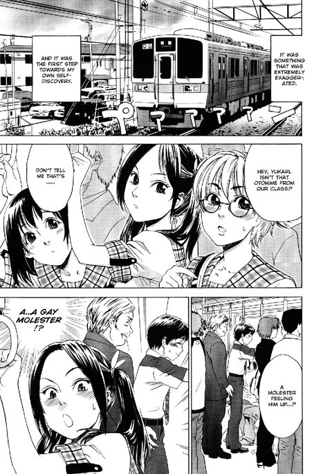 AquaBless7-トレインウーマン AquaBless7-トレインウーマン