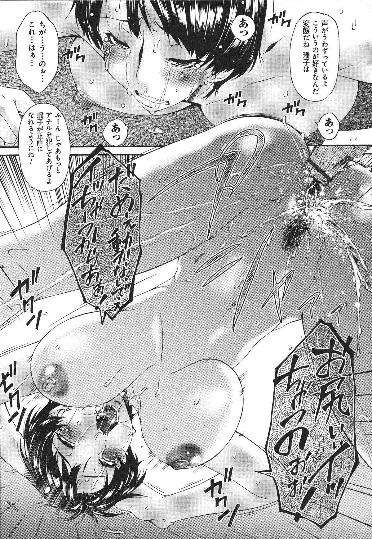 アクアブレス5-ツインズPt2