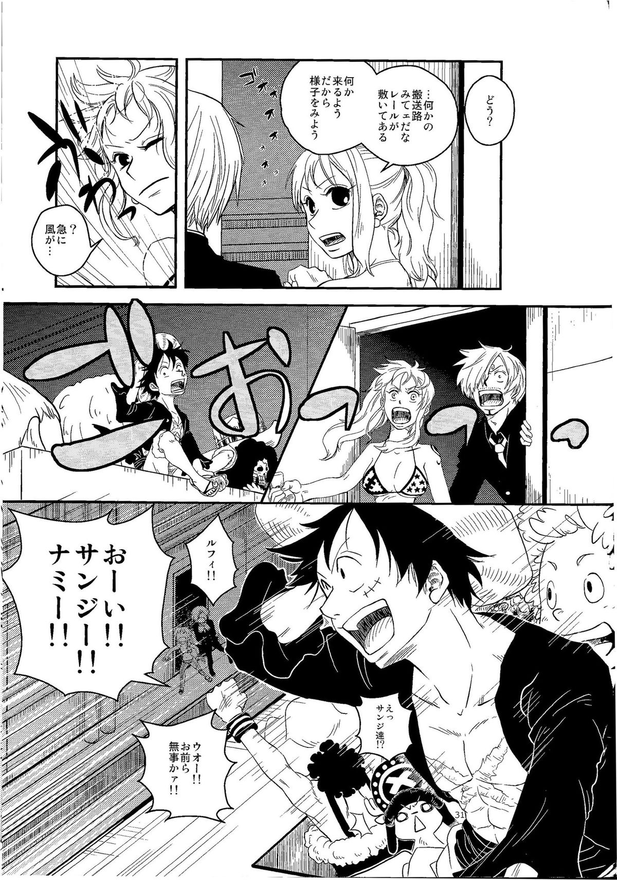 カレとカノジョノホーケンタイク