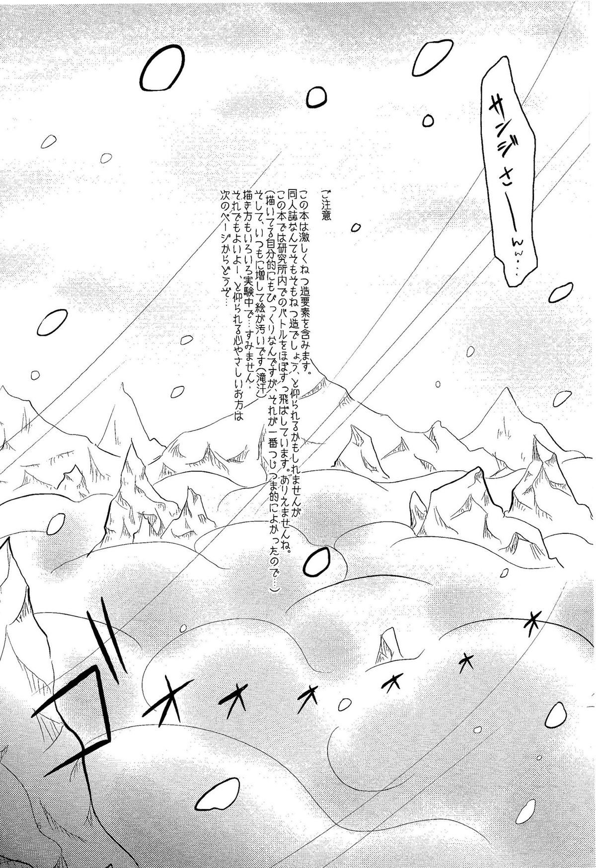 カレとカノジョノホーケンタイク