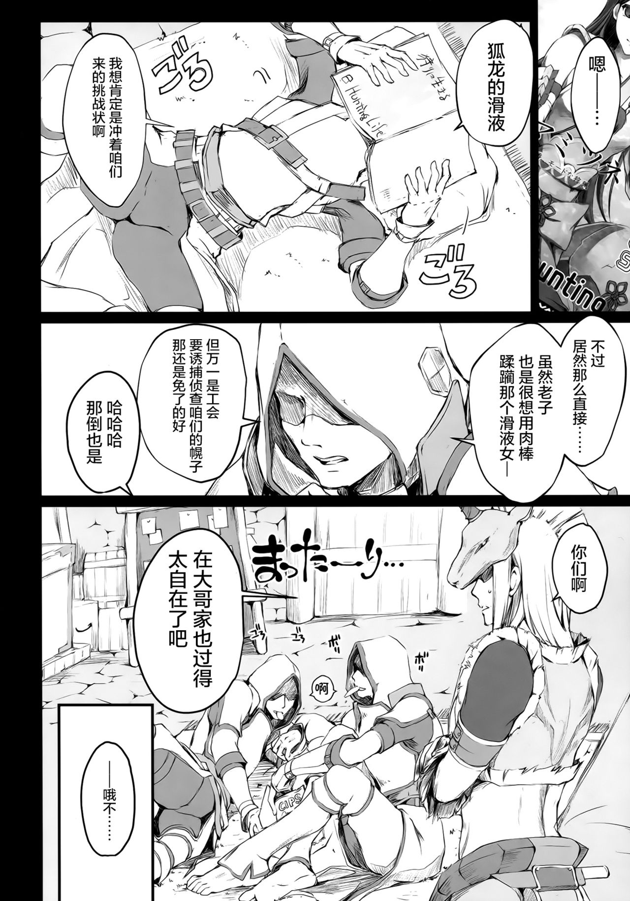 ニセドラゴンブラッド！ 03