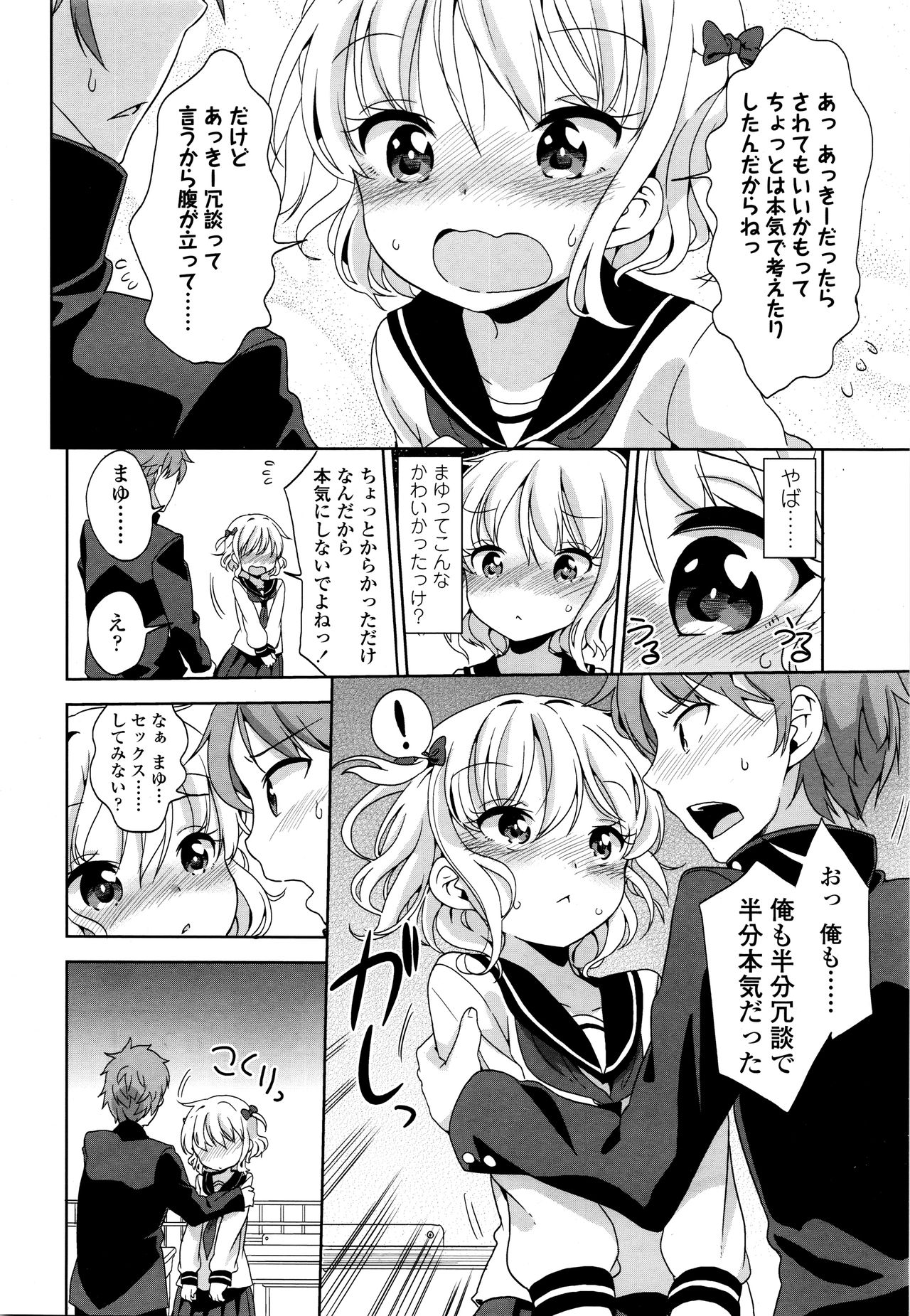 あまぎやの若おかみはじょうき〜じゅくれん編〜