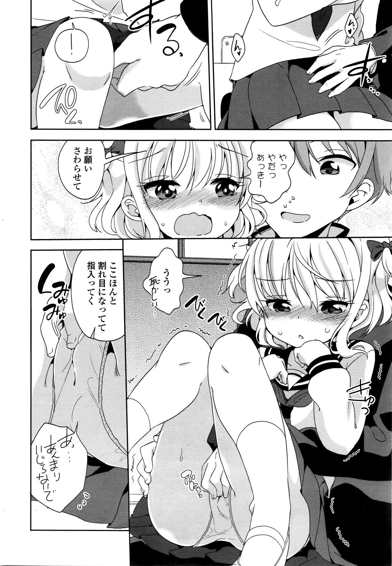 あまぎやの若おかみはじょうき〜じゅくれん編〜