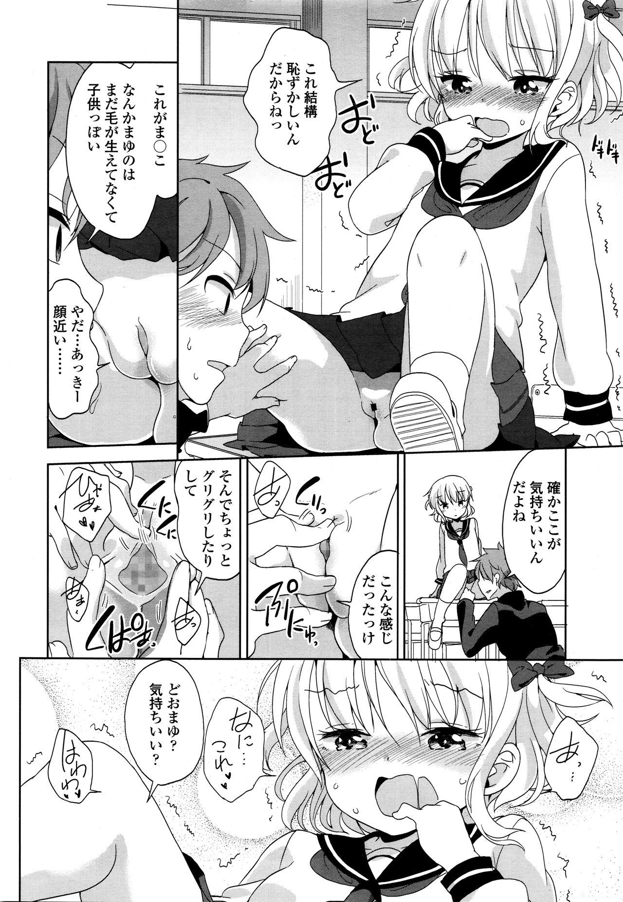 あまぎやの若おかみはじょうき〜じゅくれん編〜