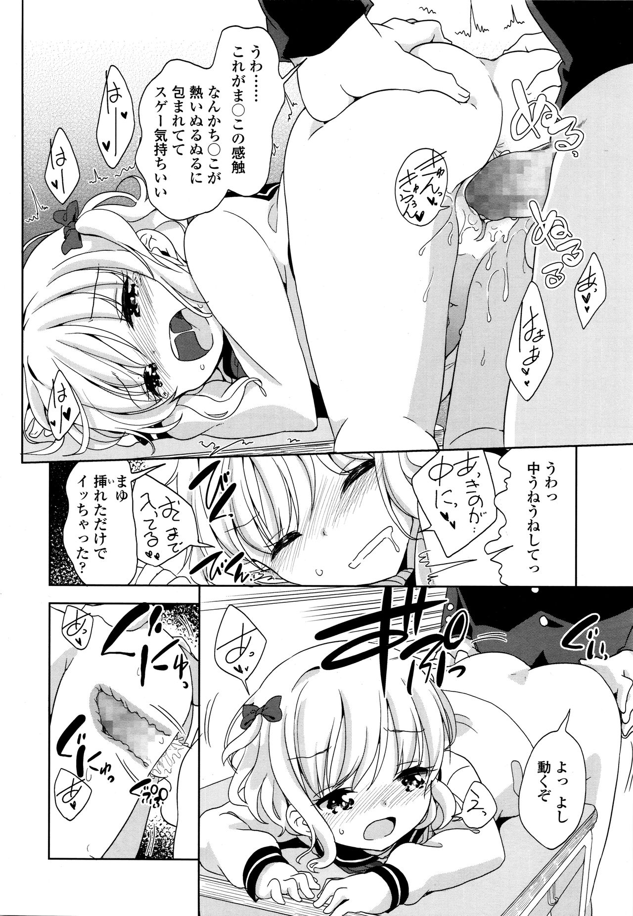 あまぎやの若おかみはじょうき〜じゅくれん編〜