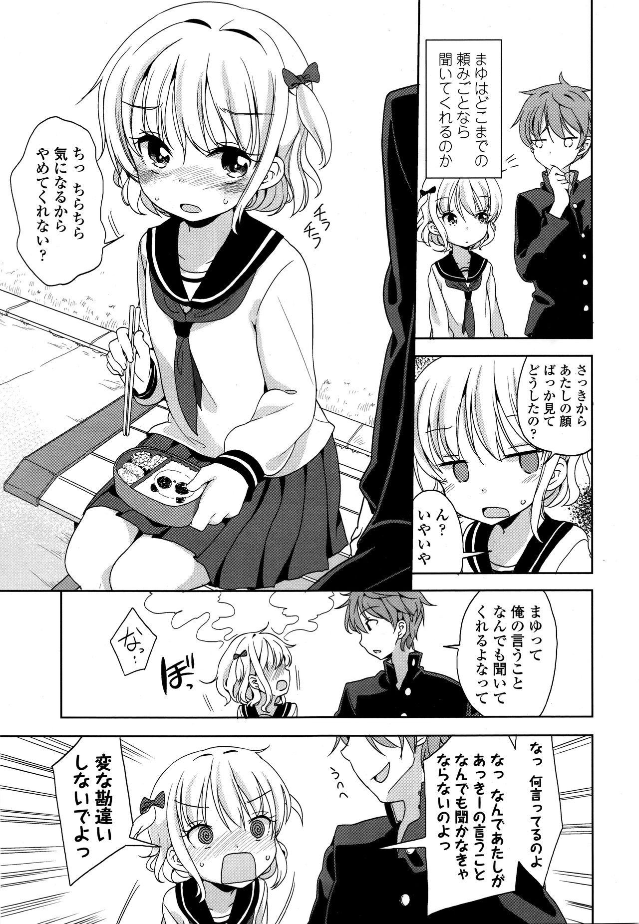 あまぎやの若おかみはじょうき〜じゅくれん編〜